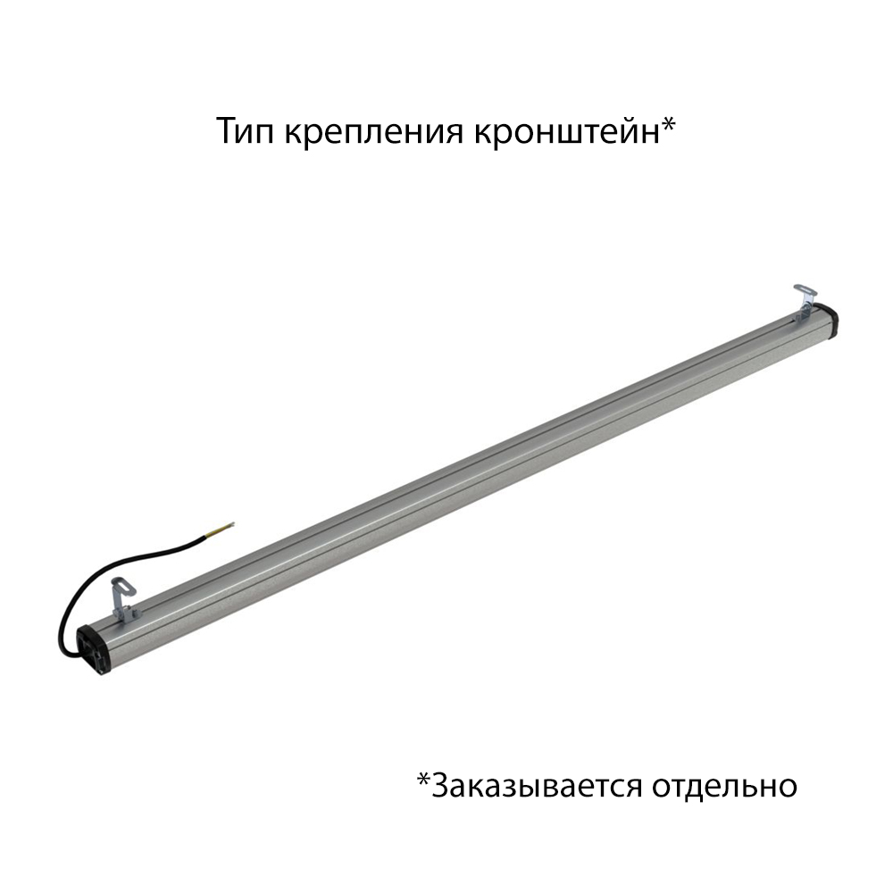 Т-Линия Компакт 40 1500мм 4000К Призматический