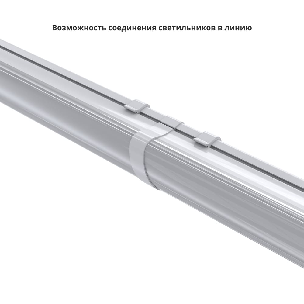 Айсберг v2.0 30 1200мм Эко Л 3000К Опал