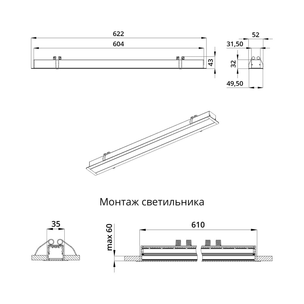 Элегант Встраиваемый 20 600мм 5000К