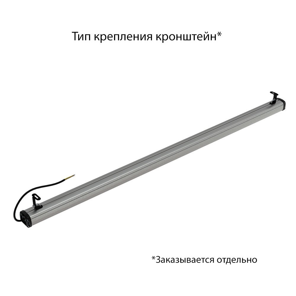 Т-Линия Компакт 100 1500мм 4000К Призматический