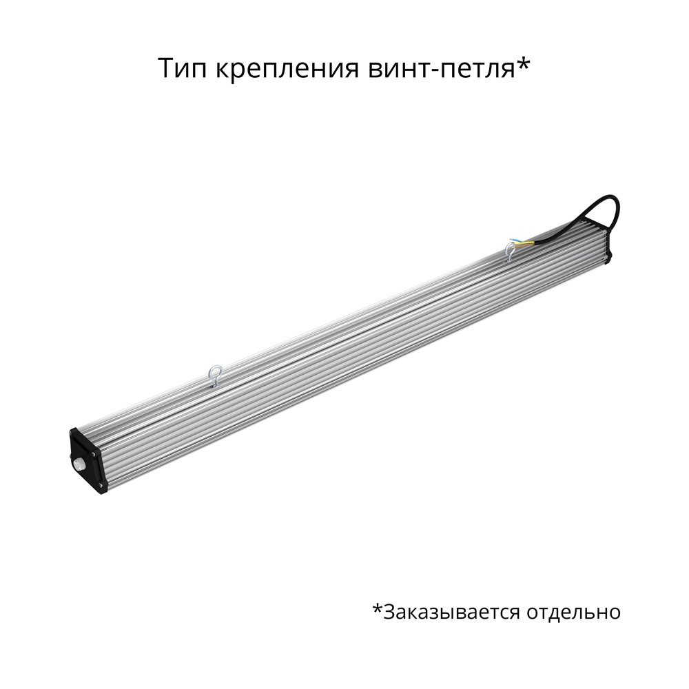 Т-Линия v2.0 60 1000мм CRI70 3000К Прозрачный