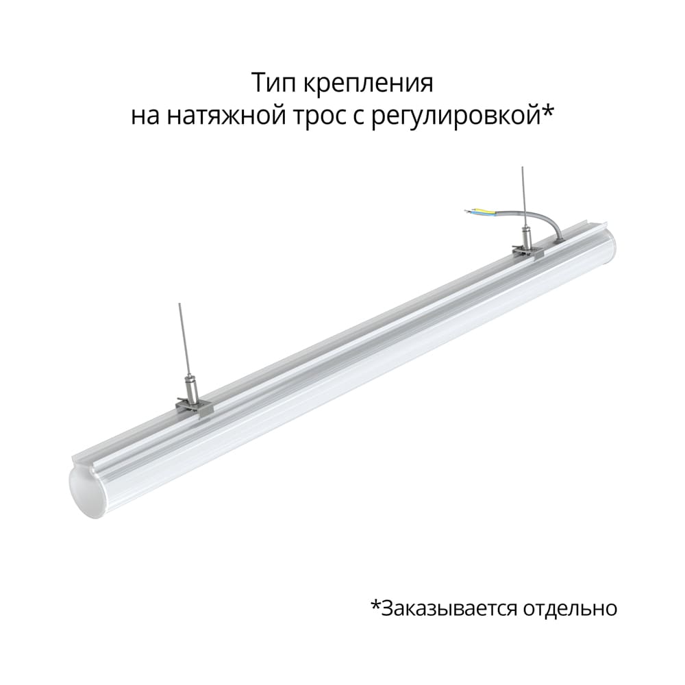 Тубус 30 900мм CRI80 4000К