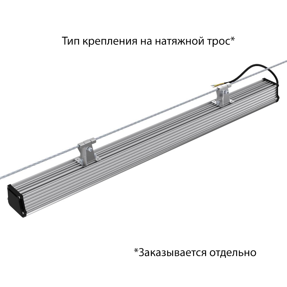 Т-Линия v2.0 40 1000мм Эко 36~48В AC/DC CRI70 5000К Опал