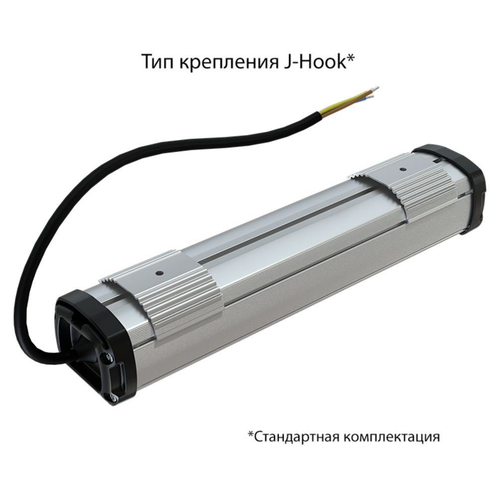 Т-Линия Компакт 15 300мм Экстра CRI70 5000К Микропризма