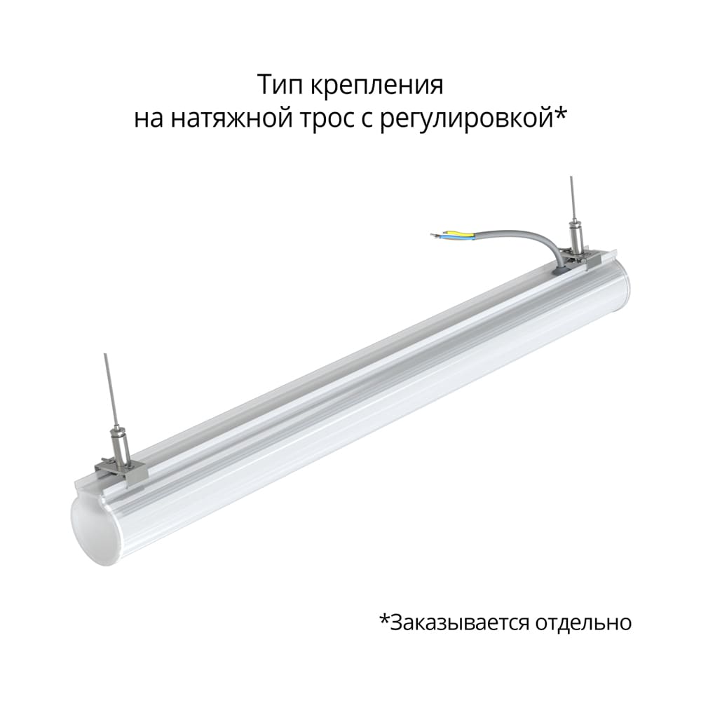 Тубус 20 600мм CRI80 5000К
