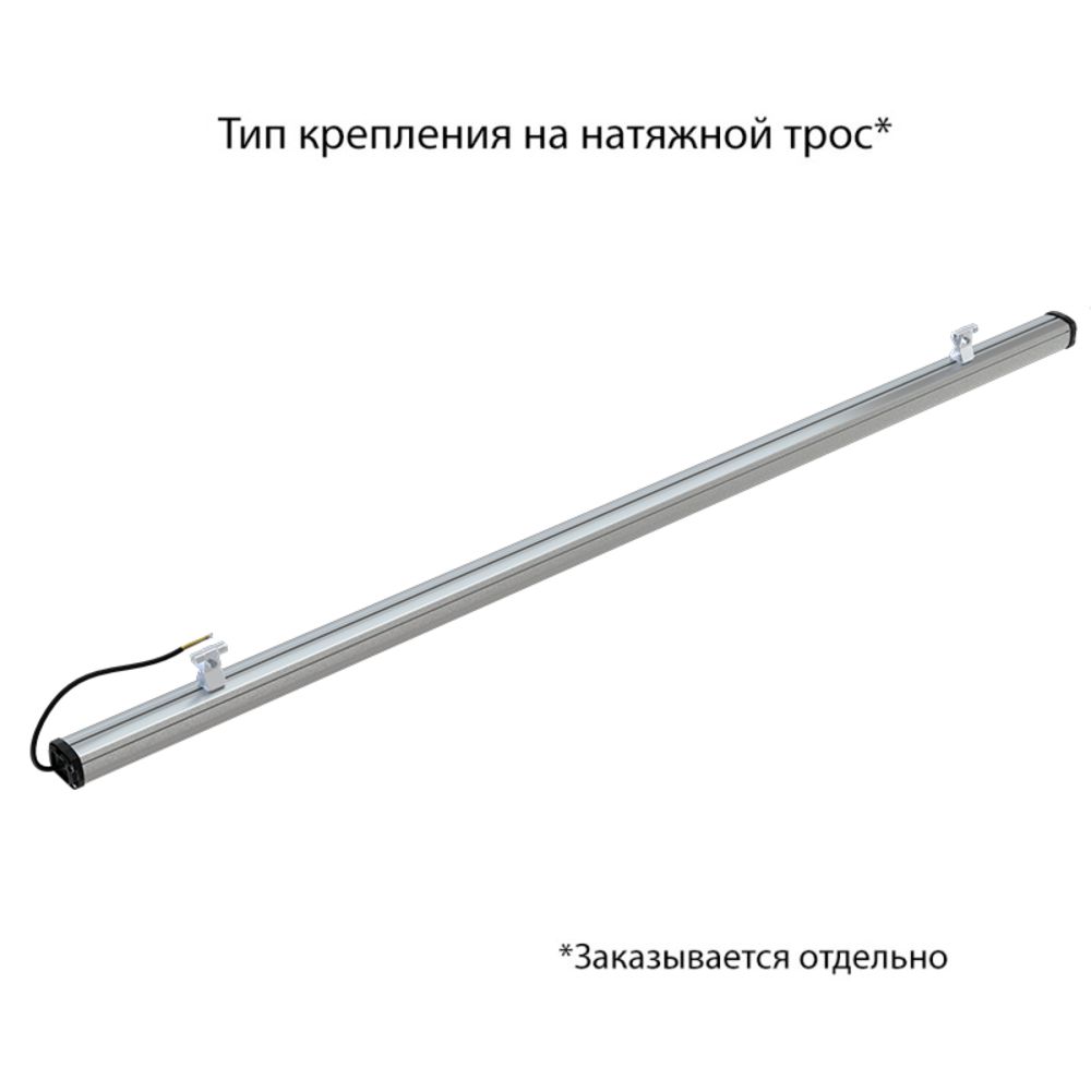 Т-Линия Компакт 120 2000мм CRI70 3000К Опал