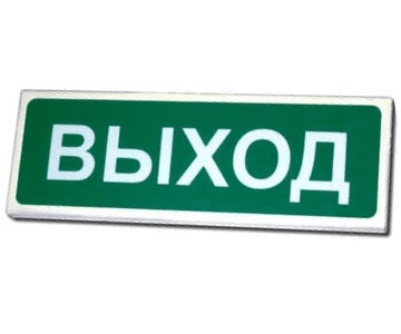 Kristall TL-12 "Выход" 12В, 302х102х22 IP41, 17мА. -30..+55С IP52