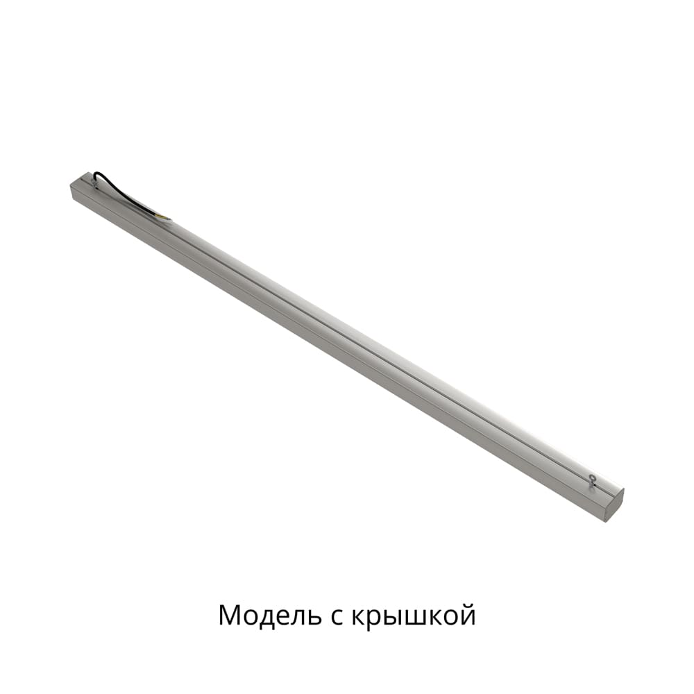Маркет-Линия 60 1500мм 5000К Прозрачный