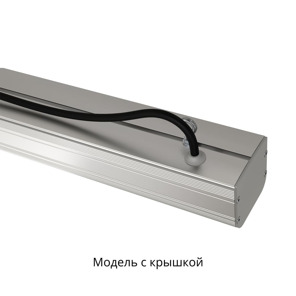 Маркет-Линия 20 1000мм Оптик 5000К 60°