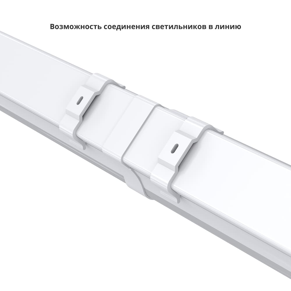 Айсберг v2.0 30 1200мм Эко Л 3000К Прозрачный