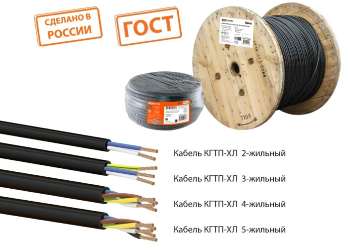 КГтп-ХЛ-0,66 3х2,5 кабель РЭМЗ