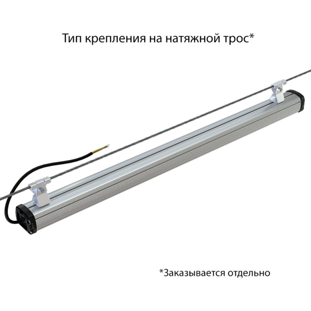 Т-Линия Компакт 70 900мм CRI70 4000К Прозрачный