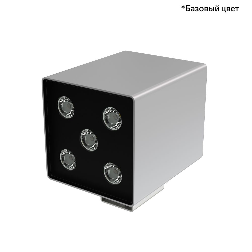 Акцент Куб 10 CRI80 4000К 25° Кронштейн