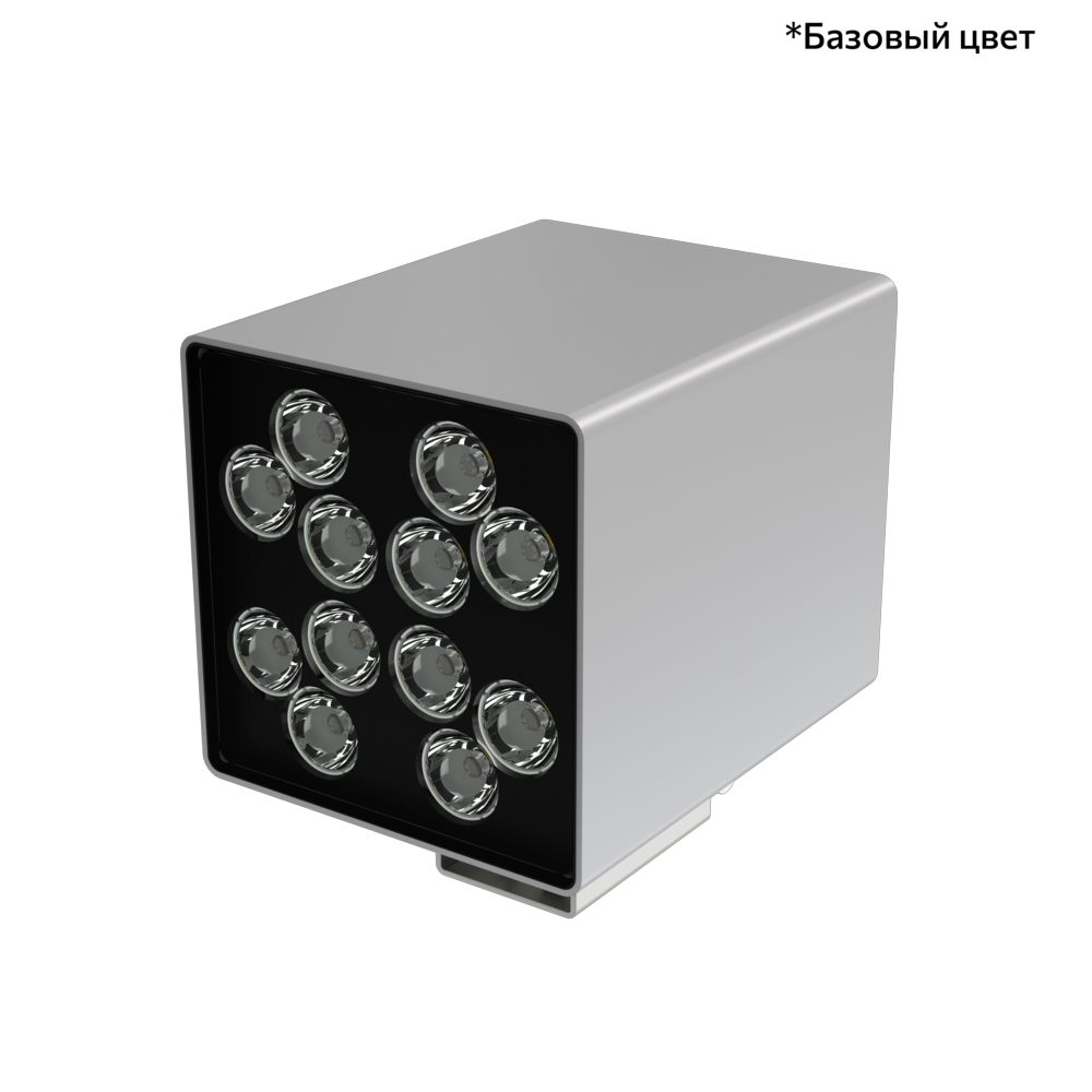 Акцент Куб 20 CRI80 5000К 90° Кронштейн