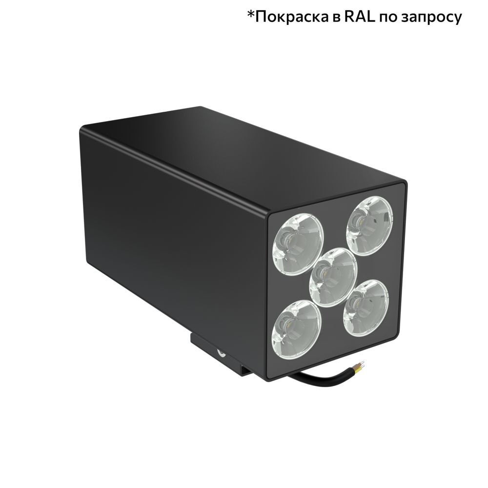 Акцент Куб Дуо 30 CRI80 5000К 5° Кронштейн