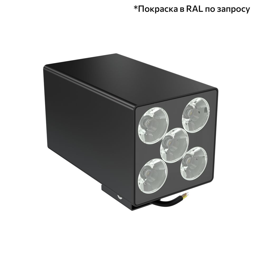Акцент Куб Дуо 10 CRI80 3000К 5° Кронштейн
