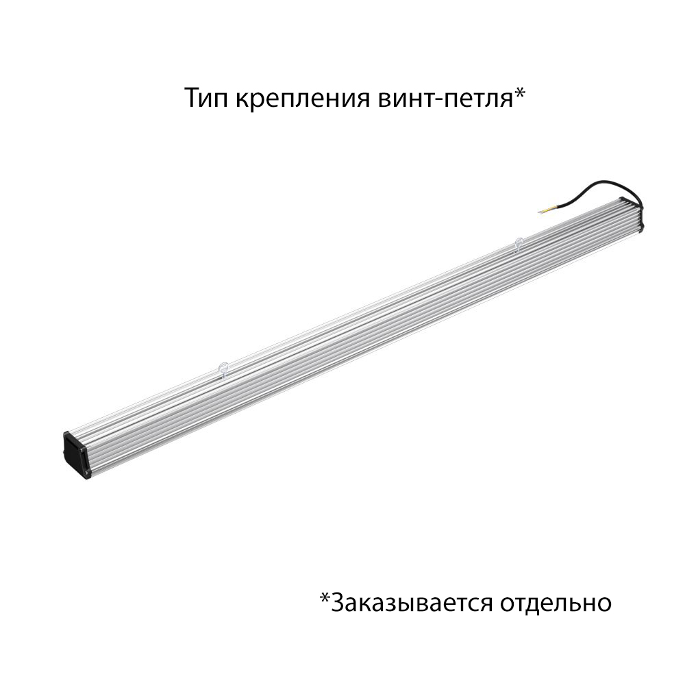 Т-Линия v2.0 60 1500мм CRI70 3000К Опал