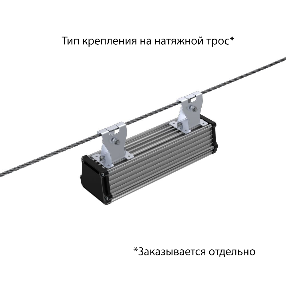 Т-Линия v2.0 10 250мм Эко 12-24V AC/DC 4000К Прозрачный