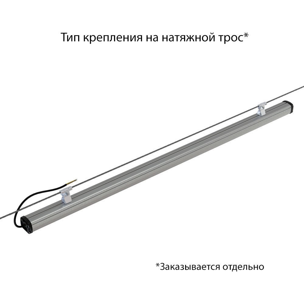 Т-Линия Компакт 40 1500мм 4000К Призматический
