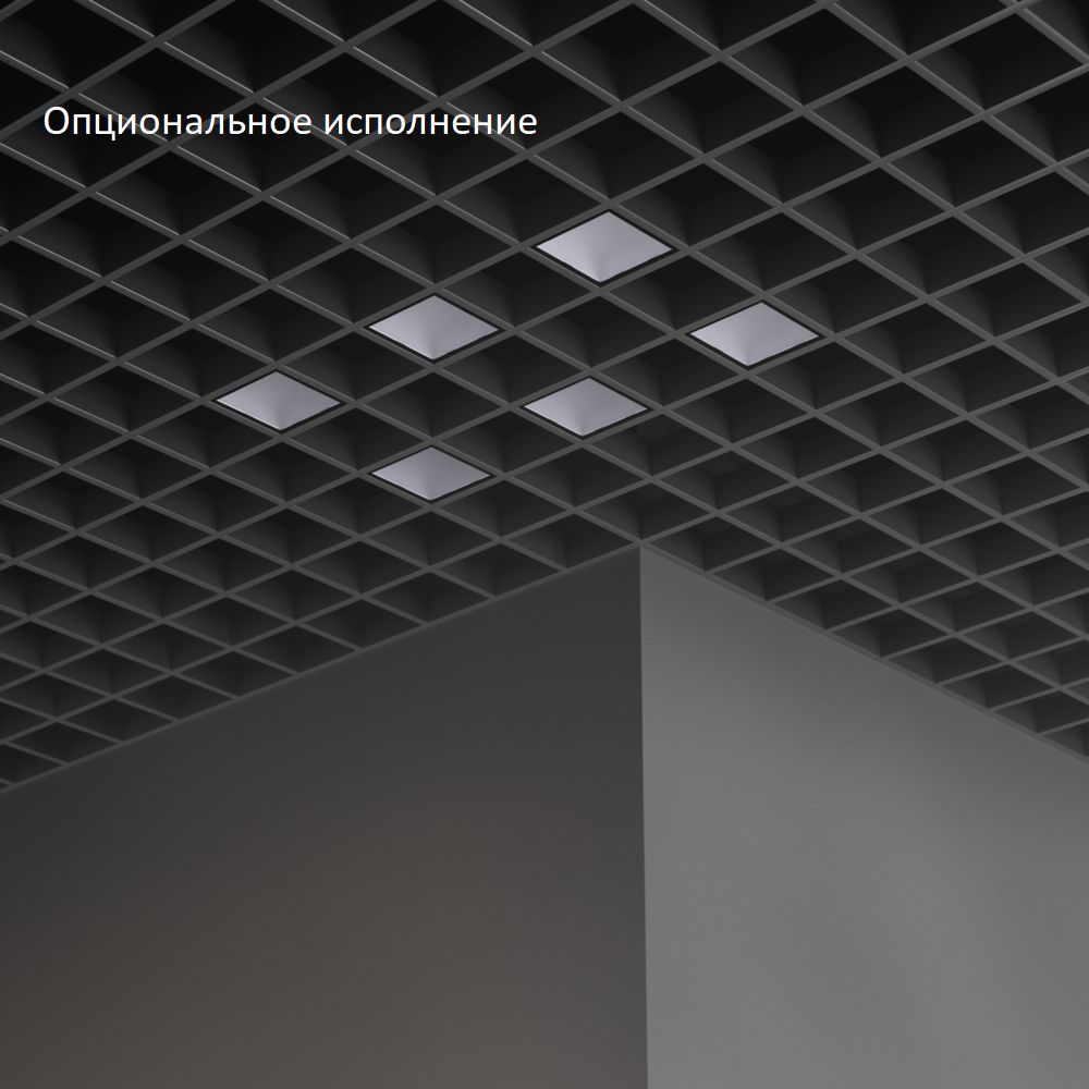 Грильято Мозаик 40 х6 IP40 CRI80 3000К Микропризма