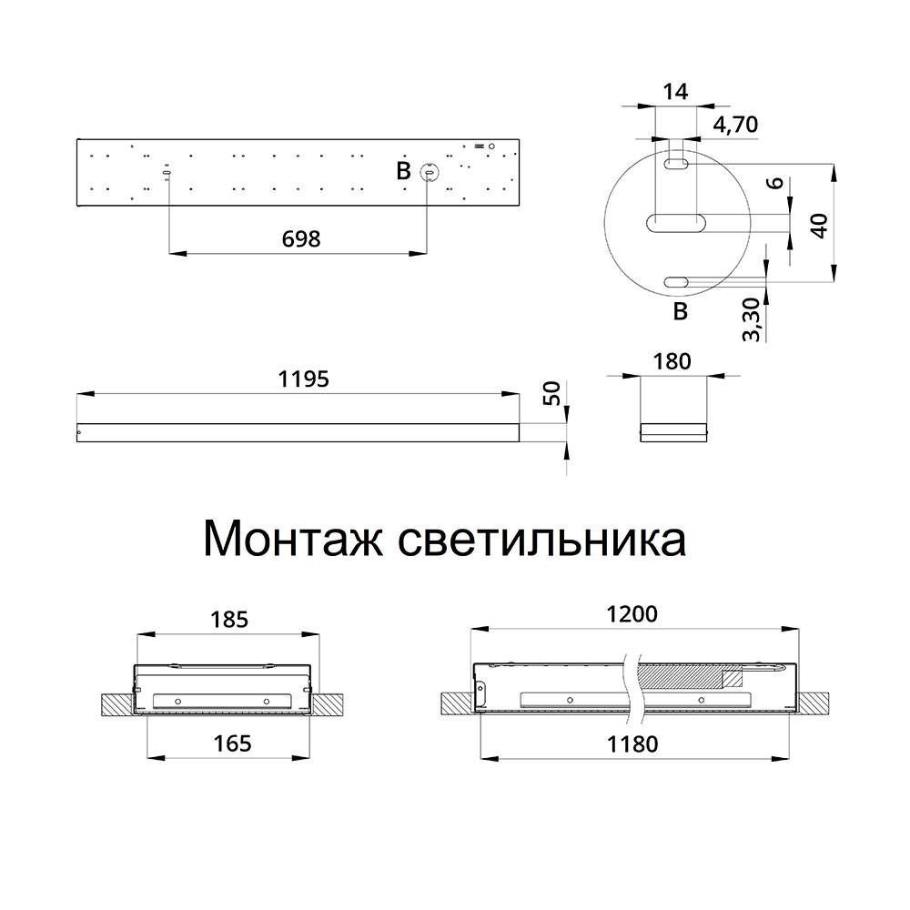 Линия 30 Эко IP30 CRI80 3000К Призма 1195х180х50мм