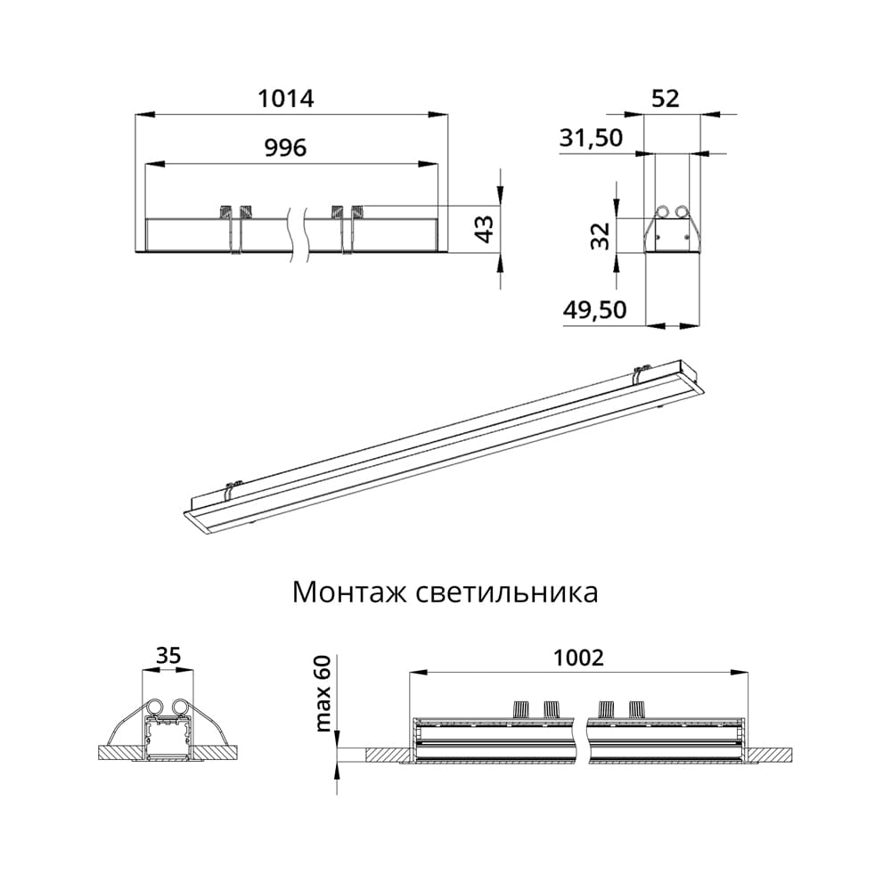 Элегант Встраиваемый 30 1000мм CRI80 5000К Опал