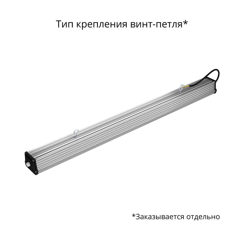 Т-Линия v2.0 40 1000мм Эко 12~24В AC/DC CRI70 5000К Прозрачный