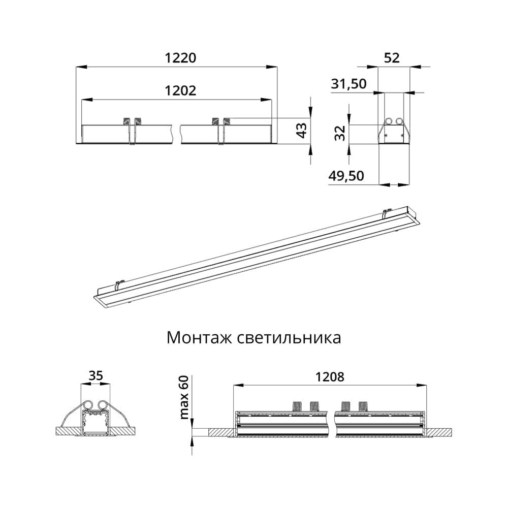 Элегант Встраиваемый 40 1200мм CRI80 4000К Опал