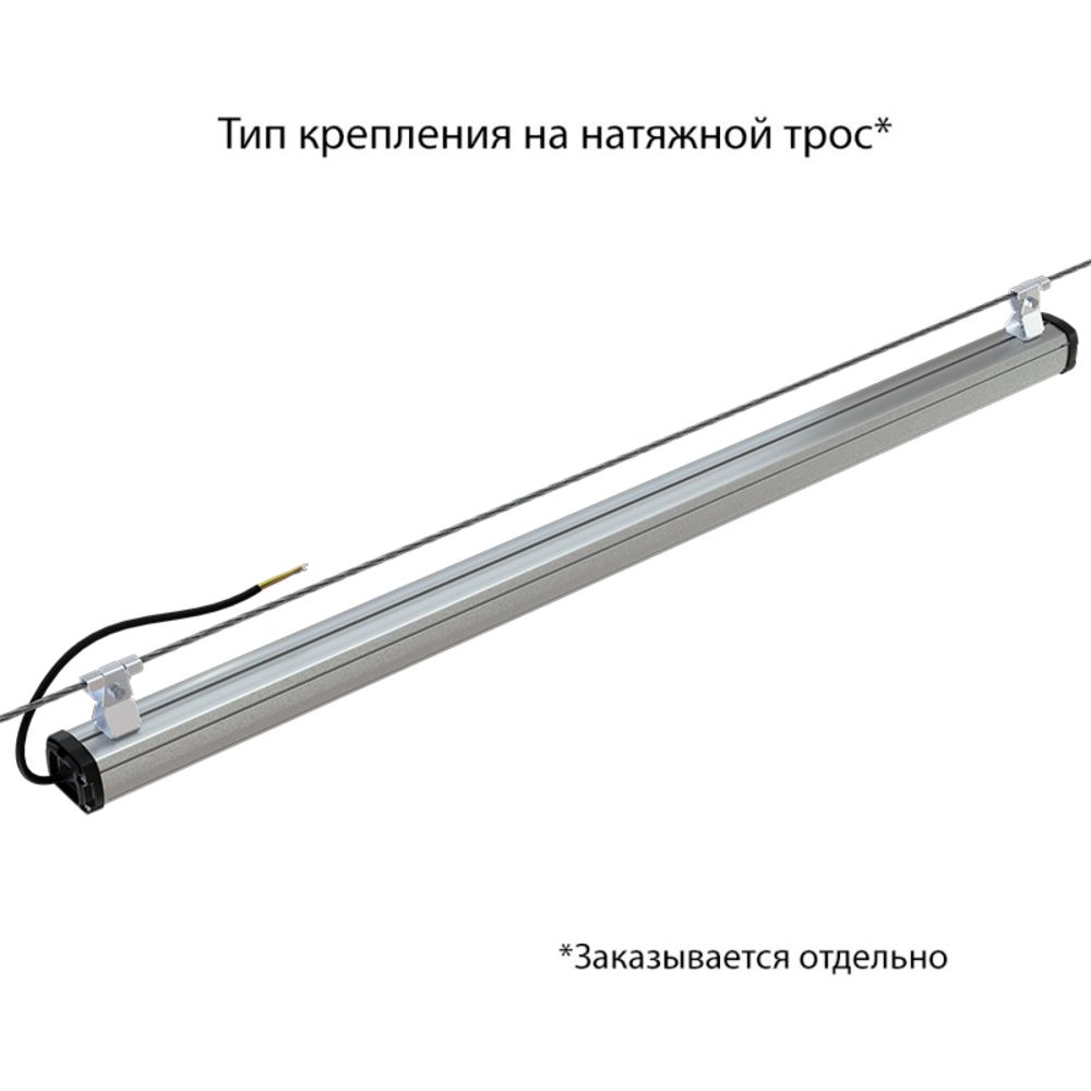 Т-Линия Компакт 35 1200мм CRI70 4000К Прозрачный