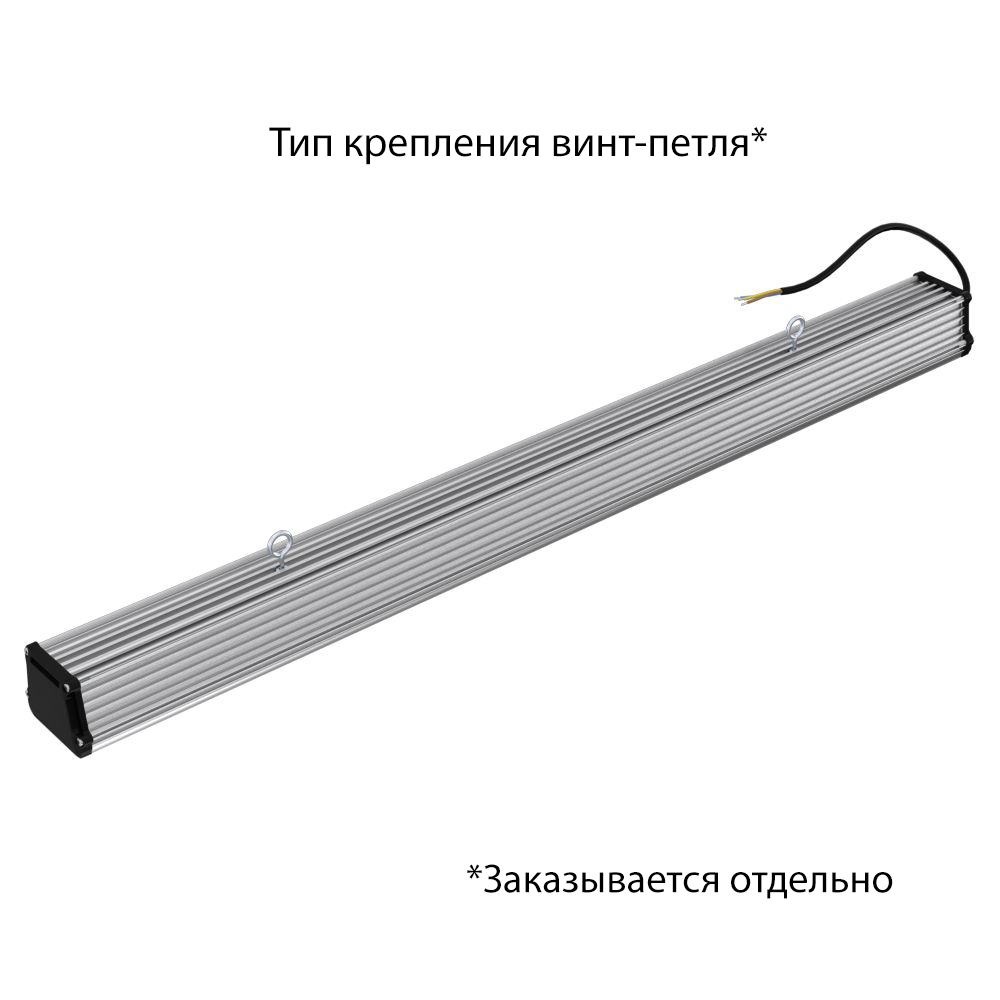 Т-Линия v2.0 40 1000мм Эко 36~48В AC/DC CRI70 5000К Опал