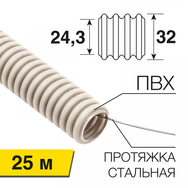 Труба ПВХ гофр. пр. 32мм легкая ProConnect 28-0032-4 (кратно 25)